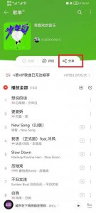 网易云如何添加到歌单 波点音乐怎么导入网易云歌单