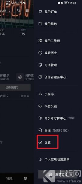 抖音怎么画中画播放视频