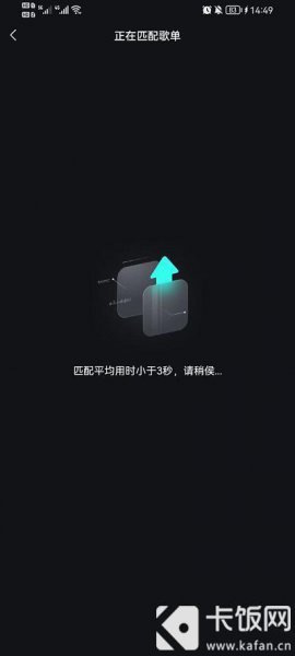 波点音乐怎么导入QQ音乐歌单