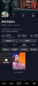 抖音视频偏好设置 抖音内容偏好设置怎么开启