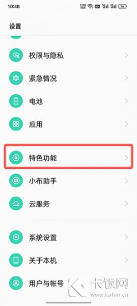 oppo简易模式怎么设置 oppo手机怎么调简易模式