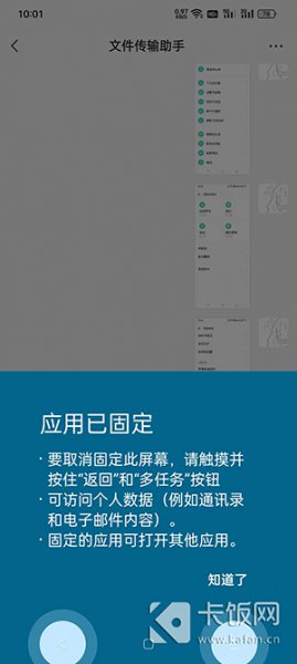 oppo固定屏幕显示有什么用