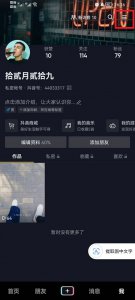 抖音如何隐藏收藏的音乐 抖音收藏的歌单可以隐藏吗