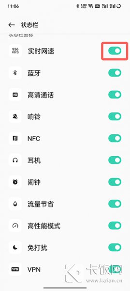 oppo手机顶部图标怎么设置