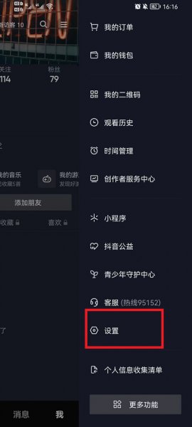 抖音怎么申请官方认证