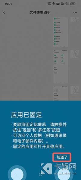 oppo固定屏幕显示怎么开启