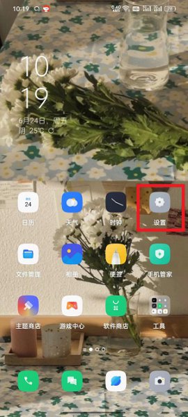 oppo手机怎么设置返回键 oppo手机怎么设置下面三个按键