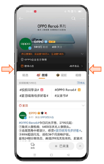 OppO手机怎样截屏 oppo手机怎么截屏的4种方法
