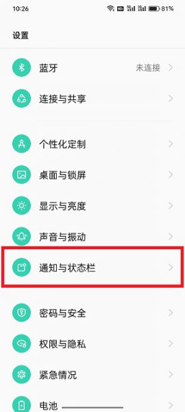 miui12电池图标 coloros12电池图标怎么改