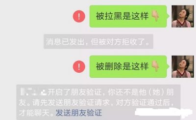 微信好友能拉黑吗 微信好友拉黑了会怎么样
