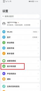 微信设置夜间模式 微信如何设置夜间模式