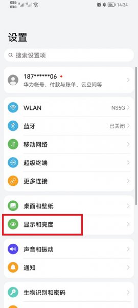 微信如何设置夜间模式