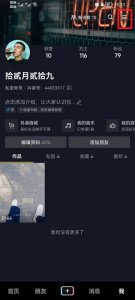 抖音未成年退款怎么退 抖音未成年申请退款好退吗