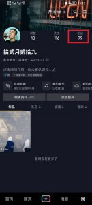 抖音怎么移除粉丝 抖音怎么移除粉丝团标志