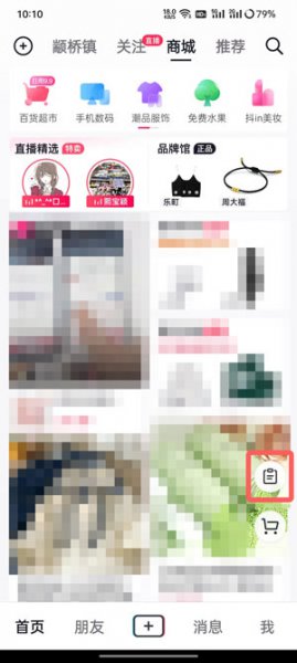 抖音订单怎么申请退款 抖音订单申请退款在哪里
