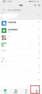 微信怎么注销账号 微信注销账号后别人还能看见你吗