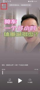 抖音听视频功能怎么关闭 播放抖音视频怎么关闭声音