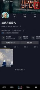 抖音的偏好怎么设置 抖音偏好设置怎么添加内容