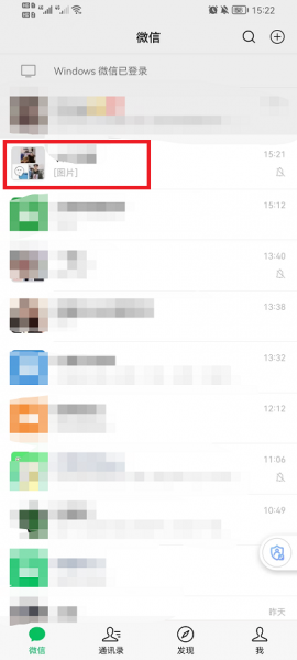微信图片怎么撤回