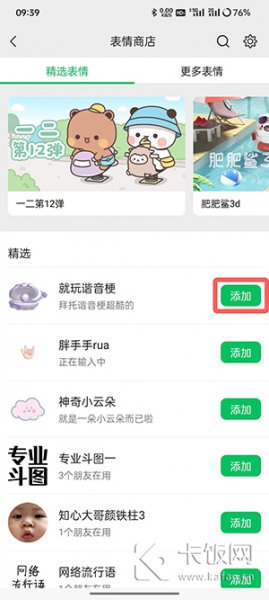 微信如何打文字变表情包 微信打的字怎么变成表情包