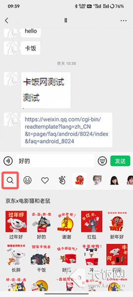 微信打的字怎么变成表情包