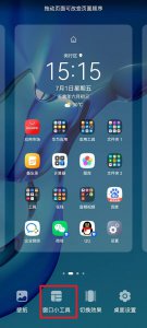 荣耀手机怎么设置桌面时间 荣耀手机如何设置桌面时间