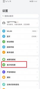 荣耀手机怎么设置锁屏时间 华为荣耀手机怎么设置锁屏时间