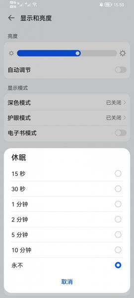 荣耀手机怎么设置锁屏时间