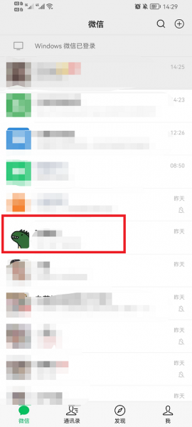 微信怎么查给一个人一共转账多少钱