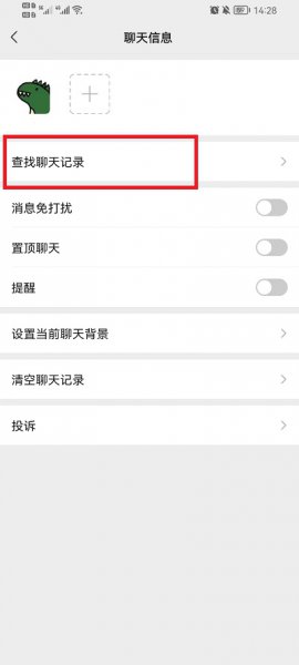 微信怎么查给一个人一共转账多少钱