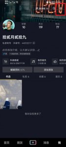 抖音怎么看别人浏览自己作品记录 抖音怎么设置看别人作品没有浏览记录
