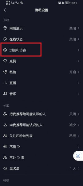 抖音怎么设置看别人作品没有浏览记录