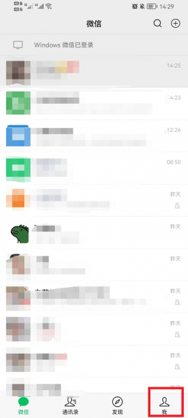 微信大小号怎么切换