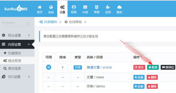 迅睿CMS不能生成封面/栏目分页【解决方法】