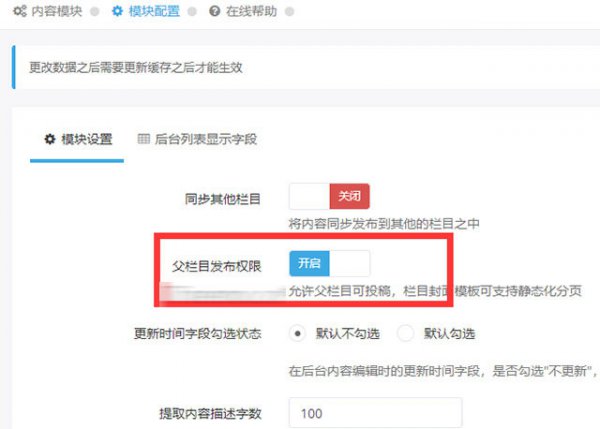 迅睿CMS不能生成封面/栏目分页【解决方法】