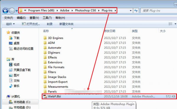ps打不开webp格式的图片