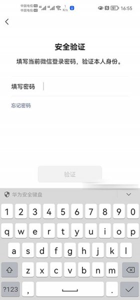 微信账号可以改吗 微信id怎么改【图文教程】