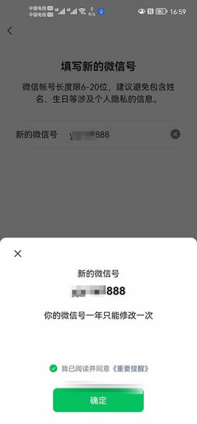 微信账号可以改吗 微信id怎么改【图文教程】