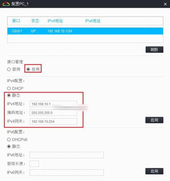 H3C 华三交换机vlan间三层隔离配置【实例教程】