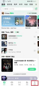 qq音乐怎么设置不被其他应用中断最新 QQ音乐怎么设置不被其他应用中断2022