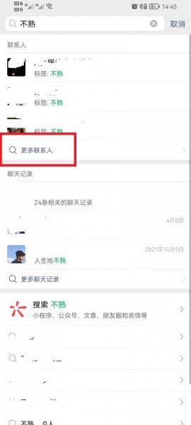 微信怎么群删微信好友