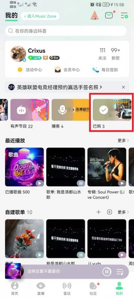 QQ音乐数字专辑怎么送人