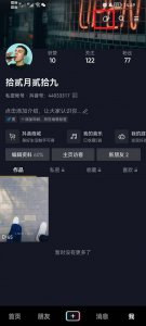 抖音如何取消更新 抖音求更新怎么关闭