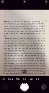苹果手机如何提取文字 苹果手机提取文字怎么提取