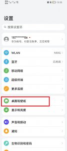 荣耀手机怎么设置桌面布局 荣耀手机怎样改变桌面布局