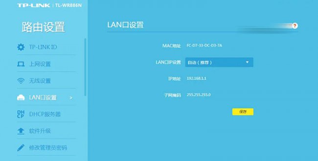 tplink子网掩码是什么