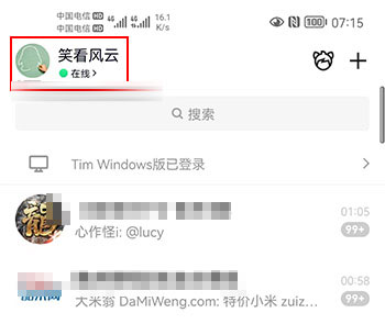 手机qq小世界怎么关闭