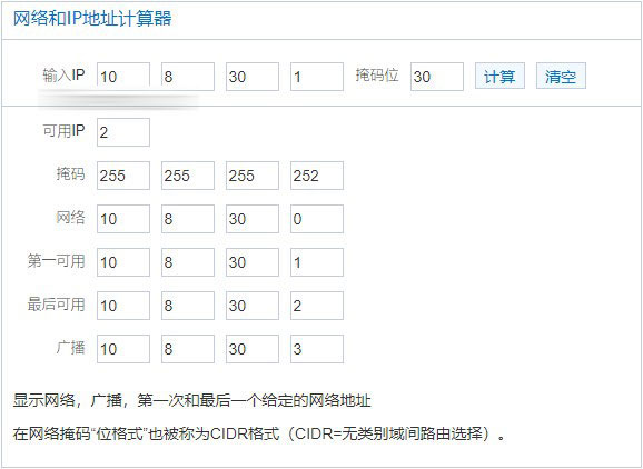 /30位子网掩码是多少