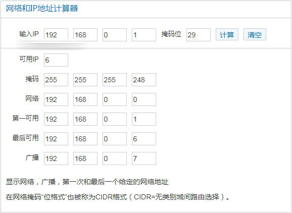 /29的子网掩码是多少