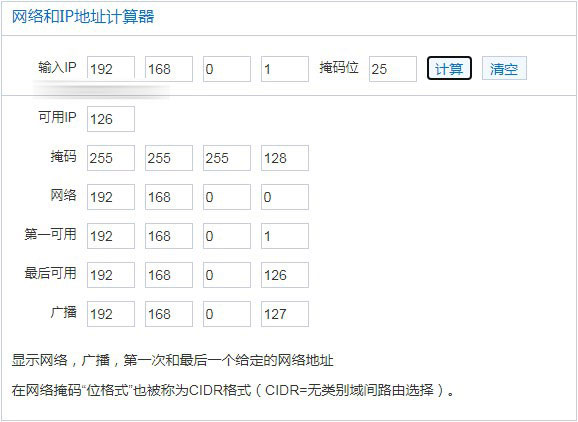 /25的子网掩码是多少